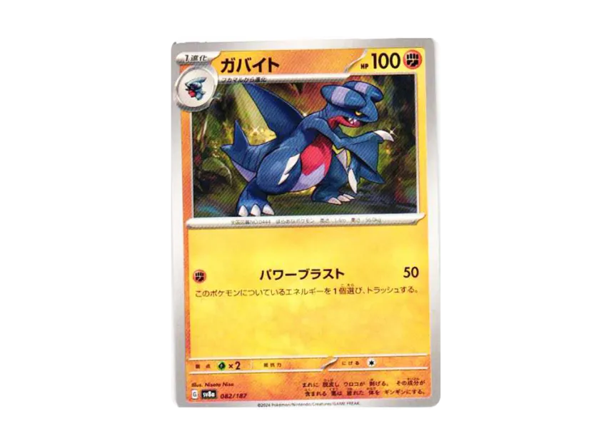 Gabite [SV8A 082/187] (High Class Pack "Terastal Festival ex")