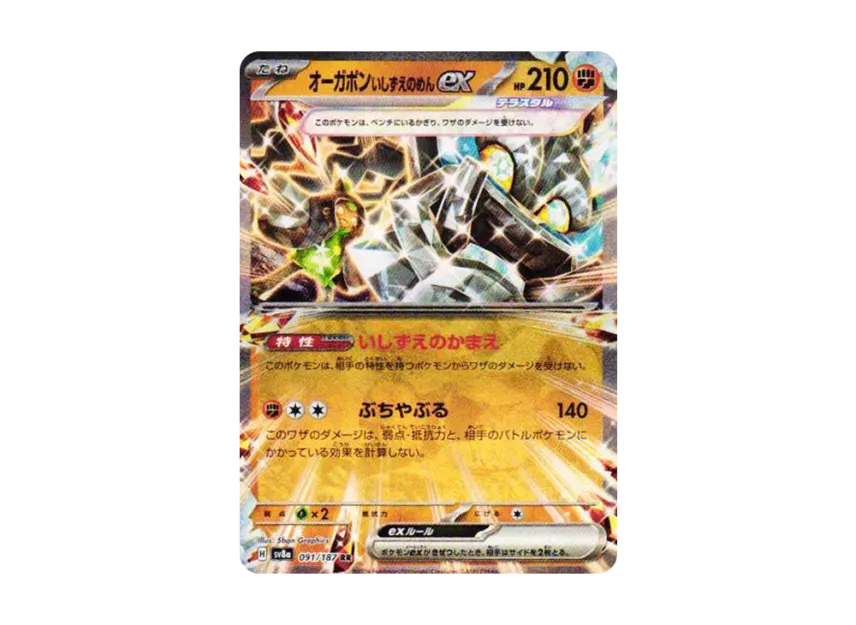 Cornerstone Mask Ogerpon ex RR [SV8A 091/187] (High Class Pack "Terastal Festival ex")