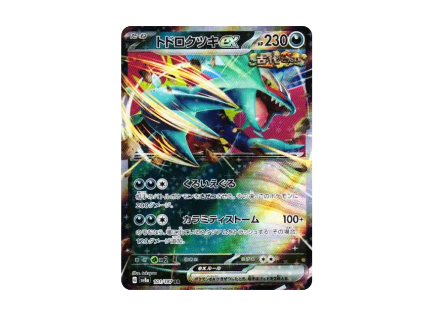 Roaring Moon ex RR [SV8A 101/187] (High Class Pack "Terastal Festival ex")