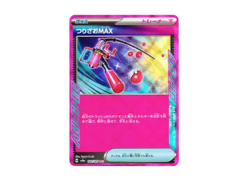 Fishing Rod MAX ACE [SV8A 142/187] (High Class Pack "Terastal Festival ex")