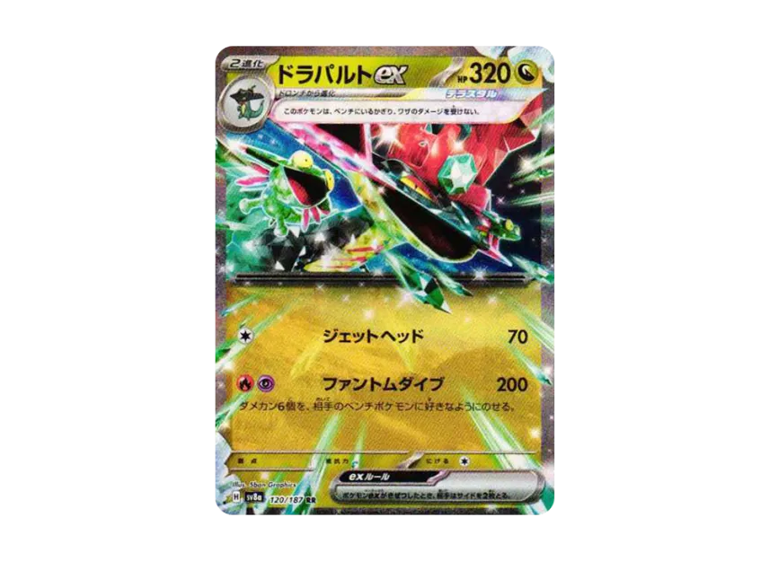 Dragapult ex RR [SV8A 120/187] (High Class Pack "Terastal Festival ex")