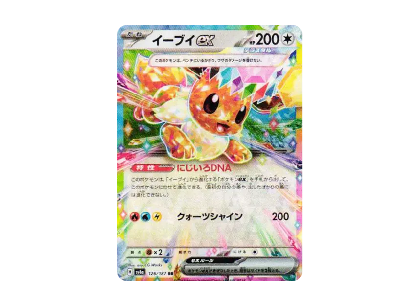 Eevee ex RR [SV8A 126/187] (High Class Pack "Terastal Festival ex")