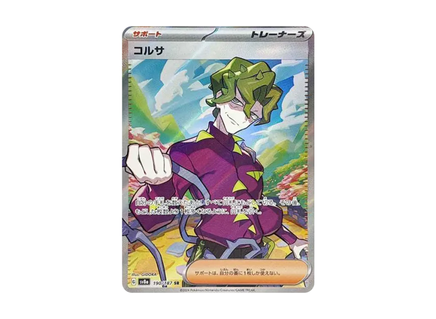 Brassius SR [SV8A 190/187] (High Class Pack "Terastal Festival ex")