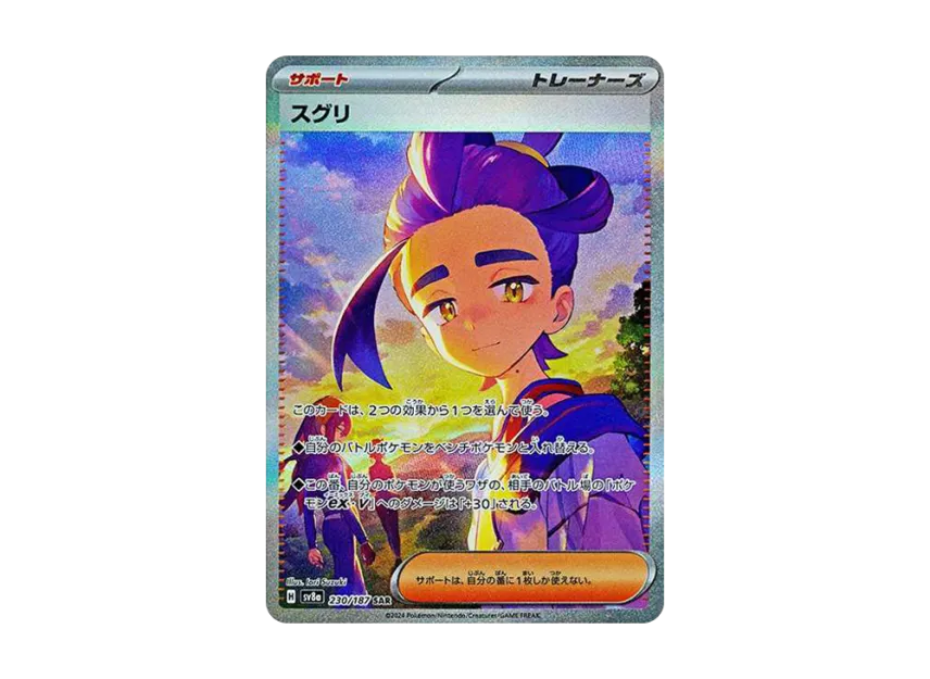 Kieran SAR [SV8A 230/187] (High Class Pack "Terastal Festival ex")