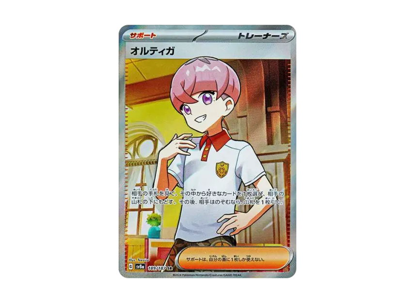 Ortega SR [SV8A 189/187] (High Class Pack "Terastal Festival ex")