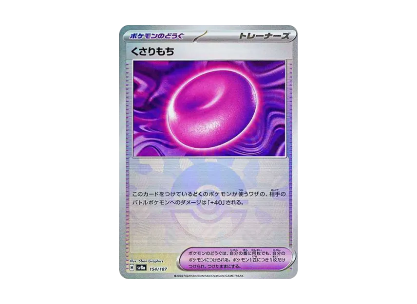 Binding Mochi : Monster Ball Mirror [SV8A 154/187] (High Class Pack "Terastal Festival ex")