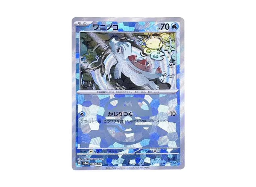 Totodile : Master Ball Mirror [SV8A 032/187] (High Class Pack "Terastal Festival ex")