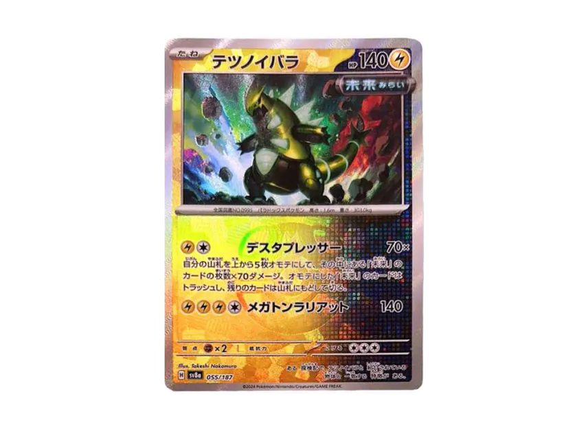 Iron Thorns : Master Ball Mirror [SV8A 055/187] (High Class Pack "Terastal Festival ex")