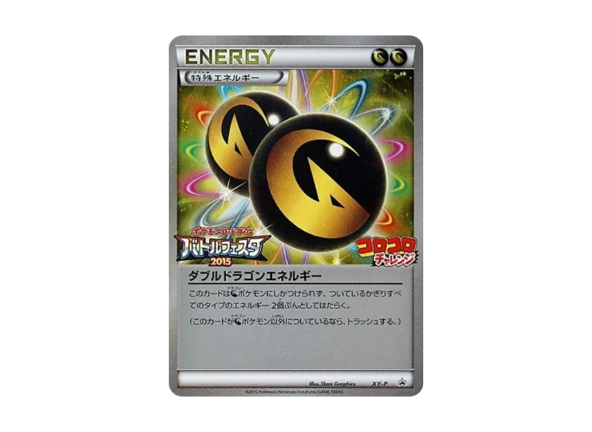 Double Dragon Energy P [XY-P] (Promotional Cards "Battle Festa 2015 CoroCoro Challenge Victory Award")