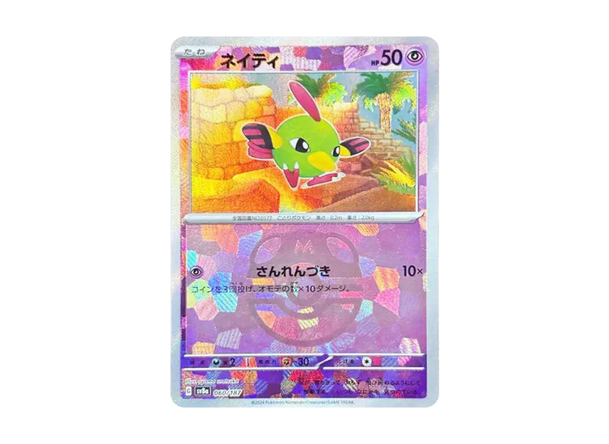 Natu : Master Ball Mirror [SV8A 060/187] (High Class Pack "Terastal Festival ex")