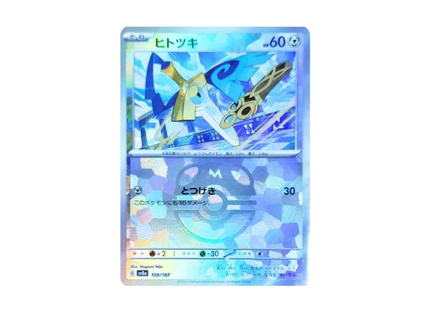 Honedge : Master Ball Mirror [SV8A 109/187] (High Class Pack "Terastal Festival ex")