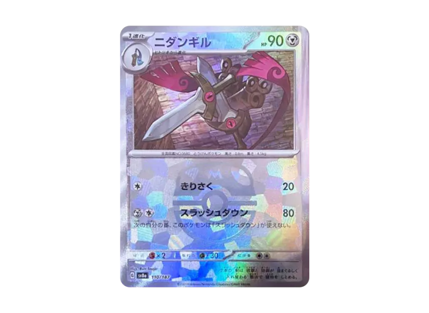 Doublade : Master Ball Mirror [SV8A 110/187] (High Class Pack "Terastal Festival ex")