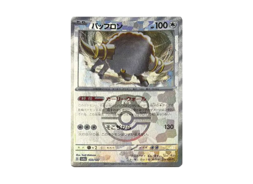 Bouffalant : Master Ball Mirror [SV8A 133/187] (High Class Pack "Terastal Festival ex")