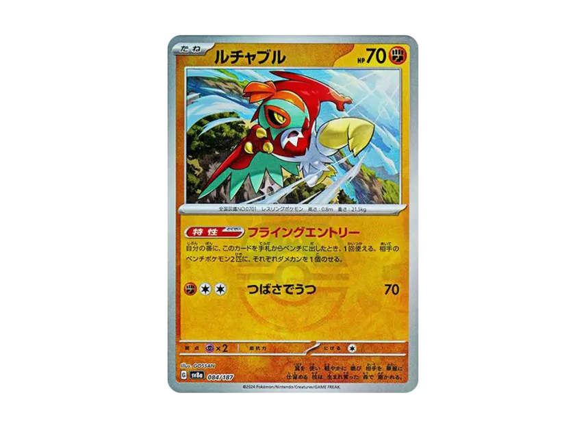 Hawlucha : Master Ball Mirror [SV8A 084/187] (High Class Pack "Terastal Festival ex")