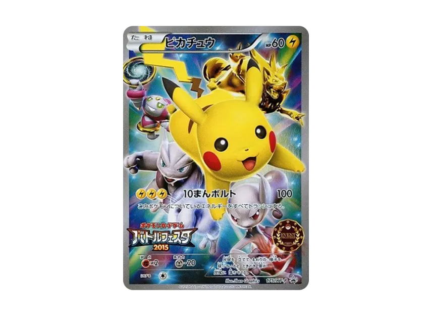 Pikachu P [XY-P 175] (Promotional Cards "Battle Festa 2015 Original Kira Card Event Organizer Version")