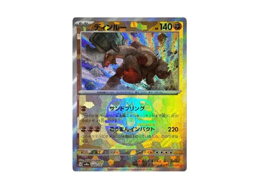Ting-Lu : Master Ball Mirror [SV8A 089/187] (High Class Pack "Terastal Festival ex")
