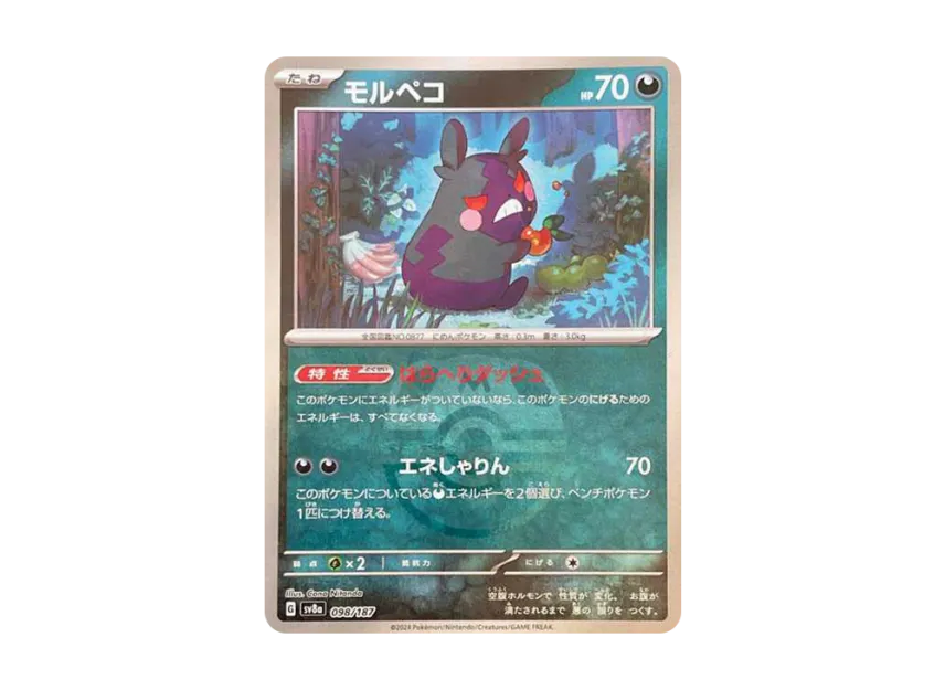 Morpeko : Master Ball Mirror [SV8A 098/187] (High Class Pack "Terastal Festival ex")