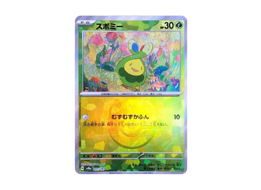 Budew : Master Ball Mirror [SV8A 001/187] (High Class Pack "Terastal Festival ex")