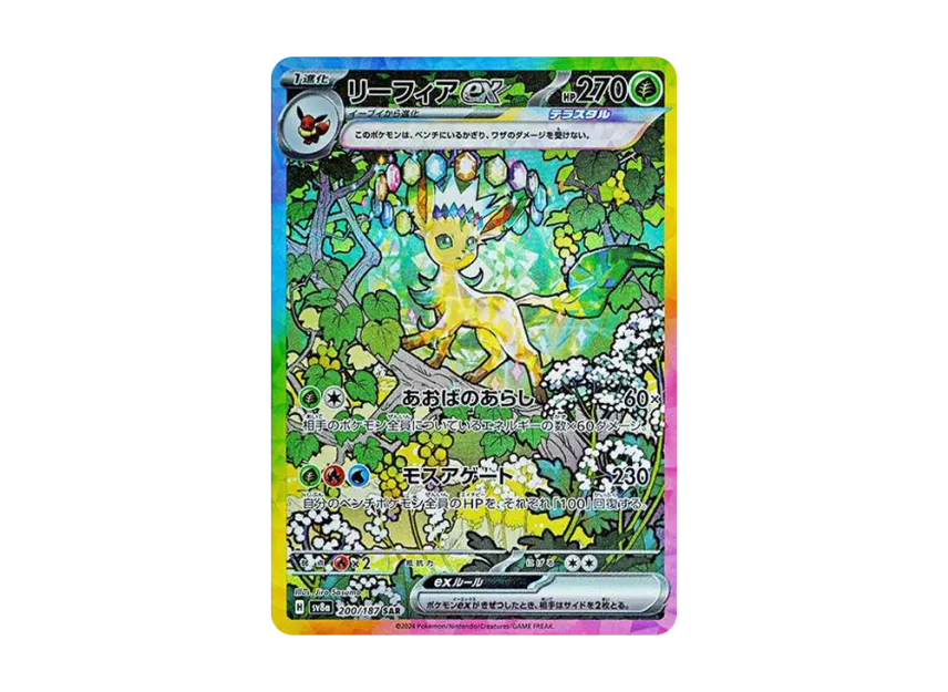 Leafeon ex SAR [SV8A 200/187] (High Class Pack "Terastal Festival ex")