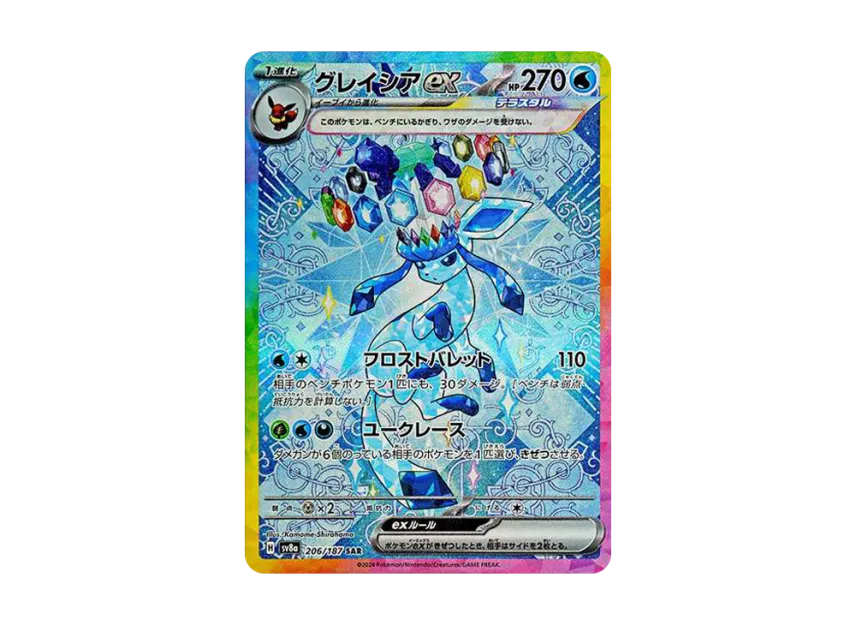 Glaceon ex SAR [SV8A 206/187] (High Class Pack "Terastal Festival ex")
