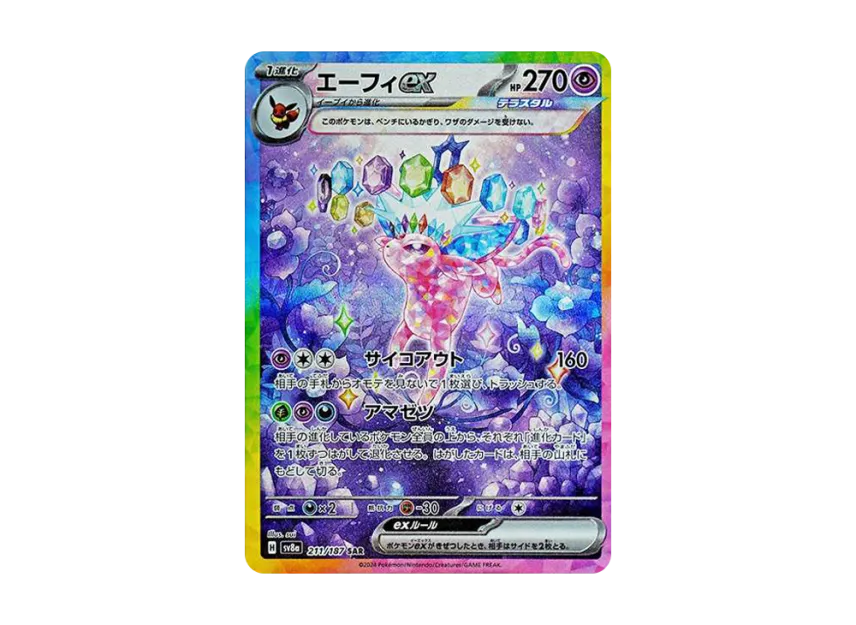 Espeon ex SAR [SV8A 211/187] (High Class Pack "Terastal Festival ex")