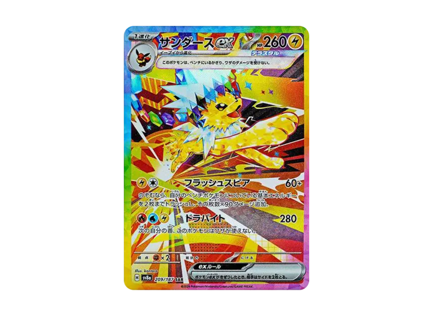 Jolteon ex SAR [SV8A 209/187] (High Class Pack "Terastal Festival ex")