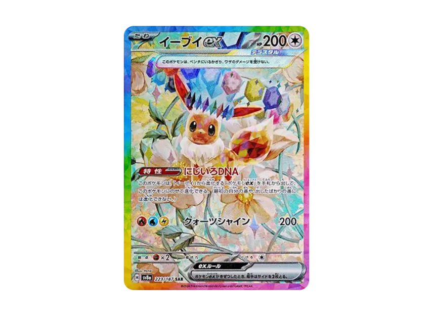 Eevee ex SAR [SV8A 223/187] (High Class Pack "Terastal Festival ex")