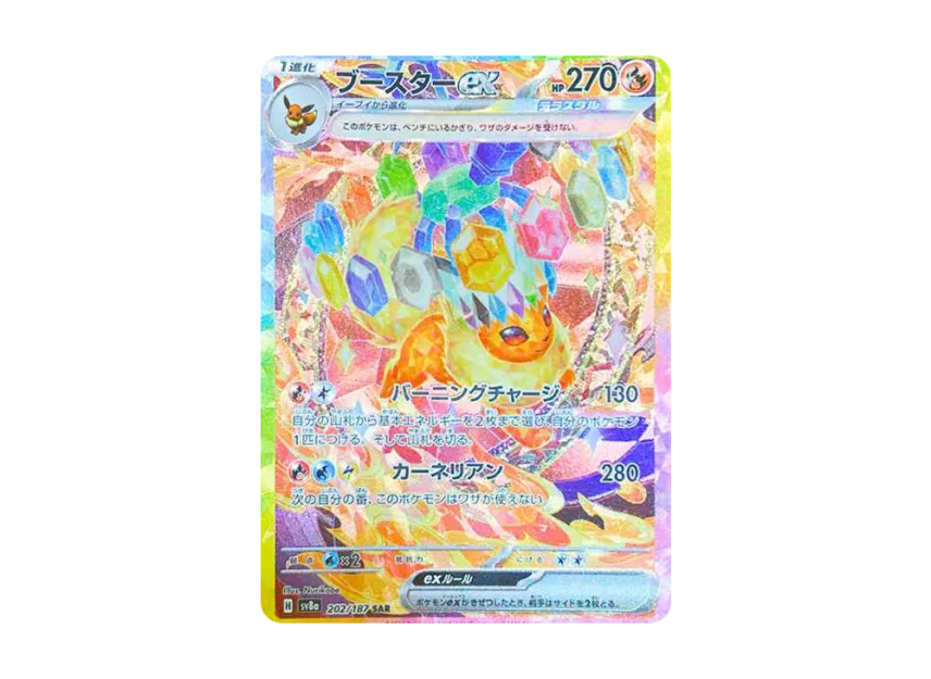 Flareon ex SAR [SV8A 202/187] (High Class Pack "Terastal Festival ex")