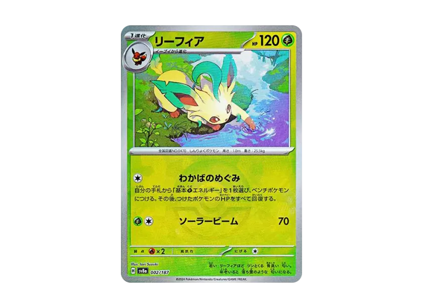 Leafeon : Monster Ball Mirror [SV8A 002/187] (High Class Pack "Terastal Festival ex")