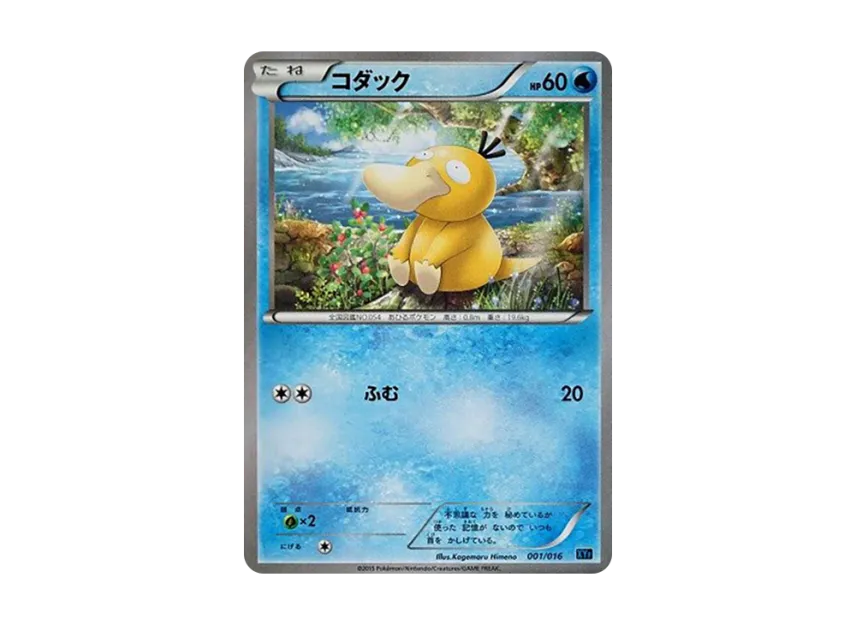 Psyduck [XYF 001/016] (Combo Deck 60 "Golduck BREAK + Palkia EX")