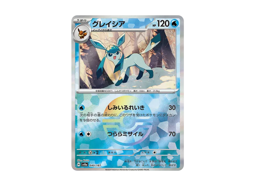 Glaceon : Monster Ball Mirror [SV8A 040/187] (High Class Pack "Terastal Festival ex")