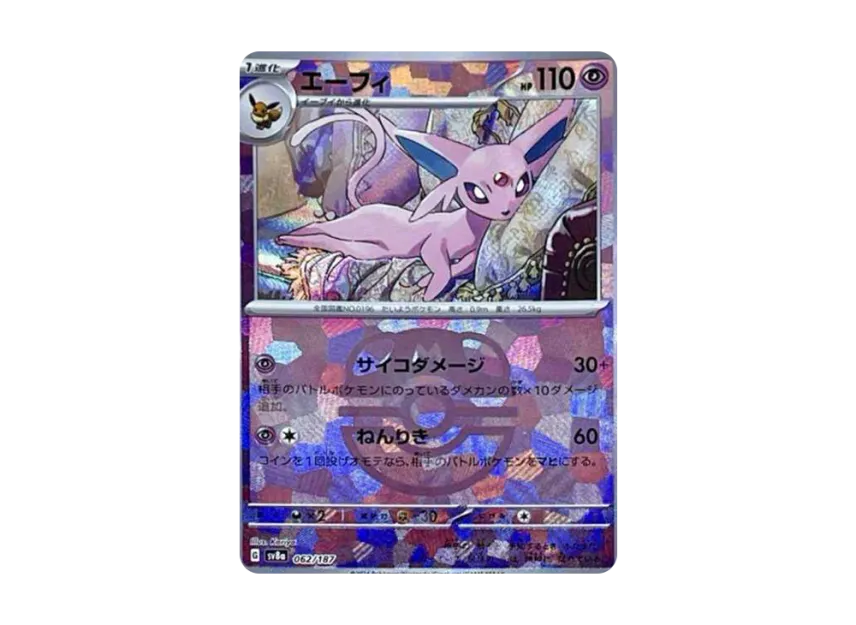 Espeon : Master Ball Mirror [SV8A 062/187] (High Class Pack "Terastal Festival ex")