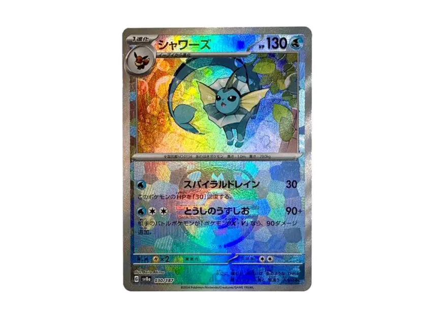 Vaporeon : Master Ball Mirror [SV8A 030/187] (High Class Pack "Terastal Festival ex")