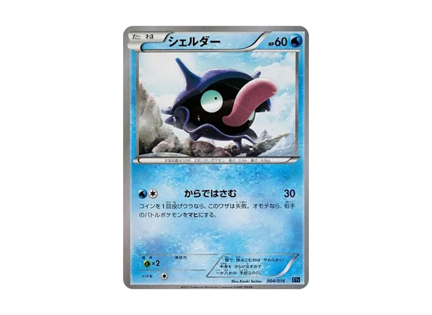 Shellder [XYF 004/016] (Combo Deck 60 "Golduck BREAK + Palkia EX")