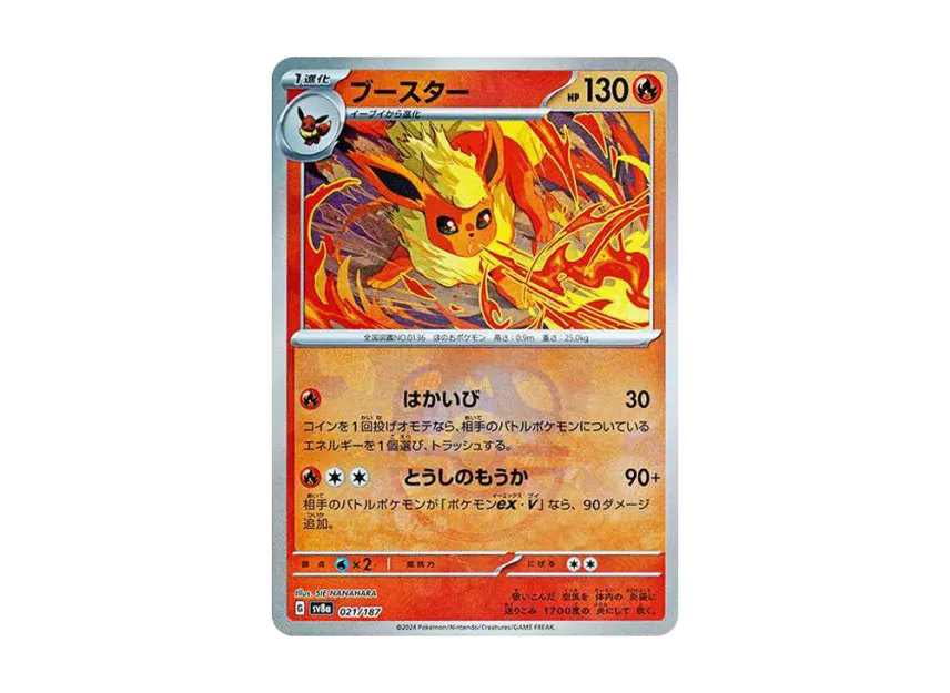 Flareon : Master Ball Mirror [SV8A 021/187] (High Class Pack "Terastal Festival ex")