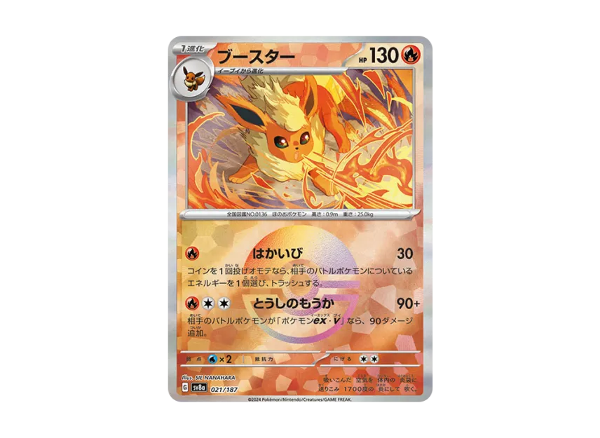 Flareon : Monster Ball Mirror [SV8A 021/187] (High Class Pack "Terastal Festival ex")