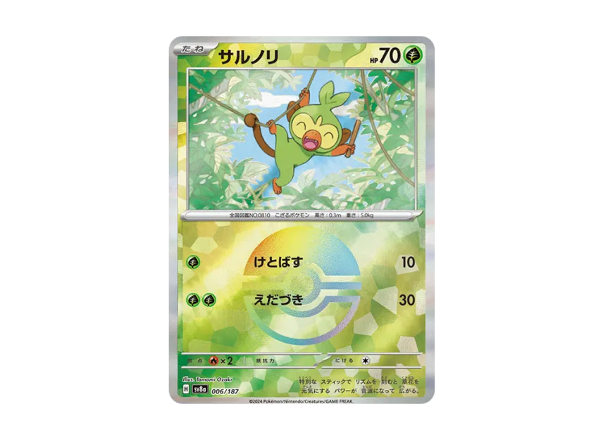 Grookey : Monster Ball Mirror [SV8A 006/187] (High Class Pack "Terastal Festival ex")