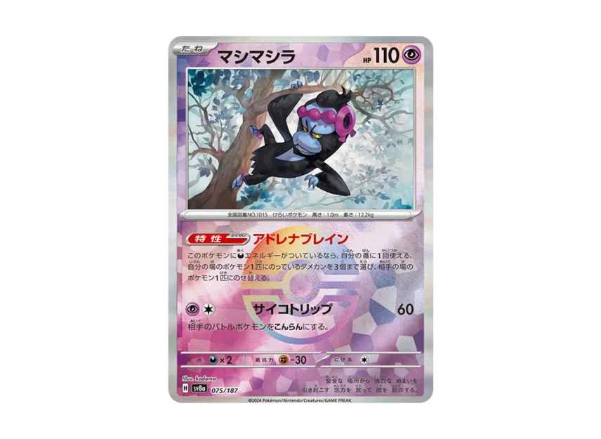 Munkidori : Monster Ball Mirror [SV8A 075/187] (High Class Pack "Terastal Festival ex")