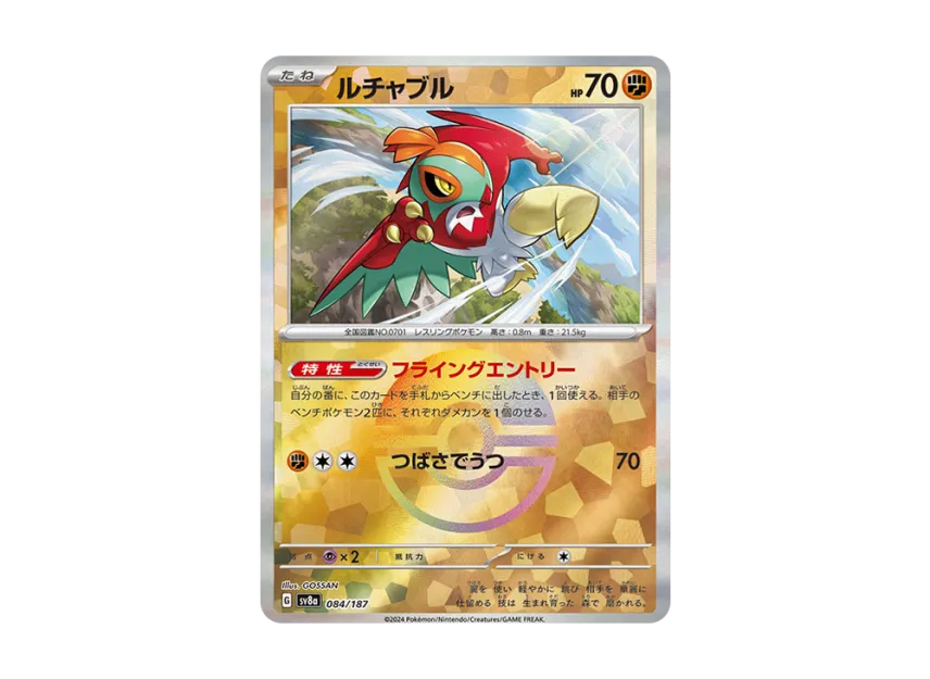 Hawlucha : Monster Ball Mirror [SV8A 084/187] (High Class Pack "Terastal Festival ex")