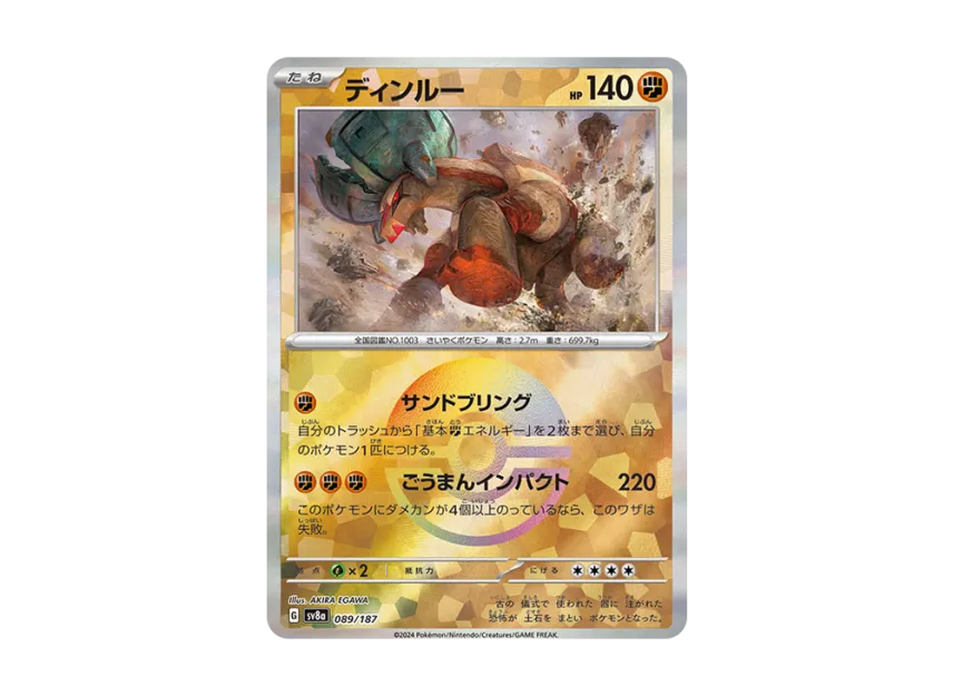 Ting-Lu : Monster Ball Mirror [SV8A 089/187] (High Class Pack "Terastal Festival ex")