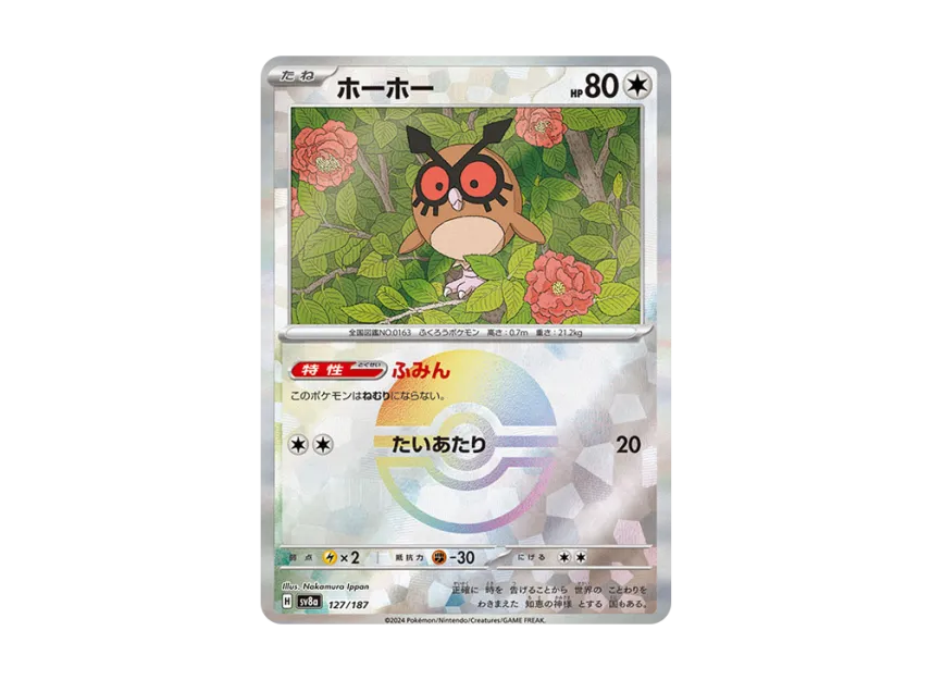 Hoothoot : Monster Ball Mirror [SV8A 127/187] (High Class Pack "Terastal Festival ex")