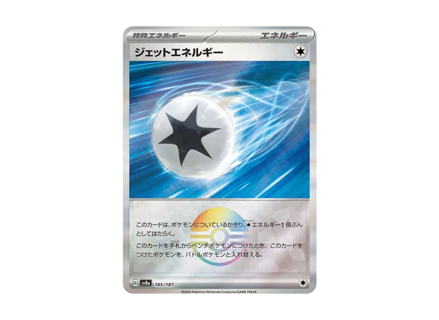 Jet Energy : Monster Ball Mirror [SV8A 185/187] (High Class Pack "Terastal Festival ex")