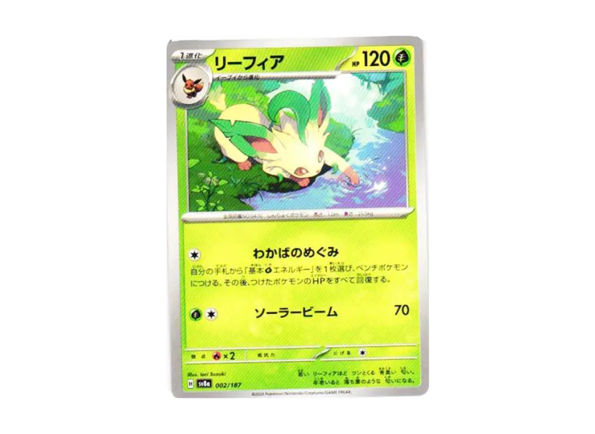 Leafeon [SV8A 002/187] (High Class Pack "Terastal Festival ex")