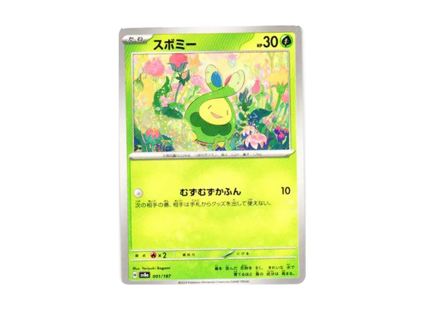 Budew [SV8A 001/187] (High Class Pack "Terastal Festival ex")