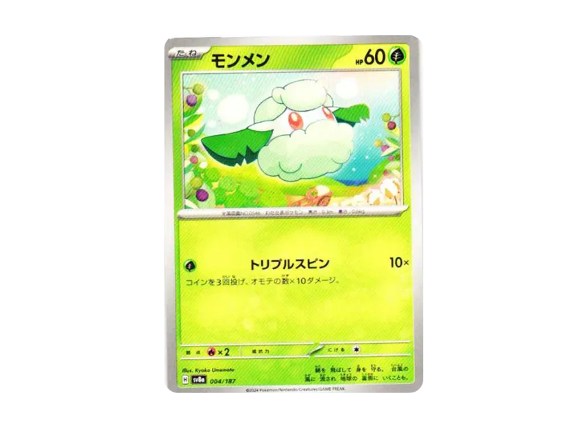 Cottonee [SV8A 004/187] (High Class Pack "Terastal Festival ex")