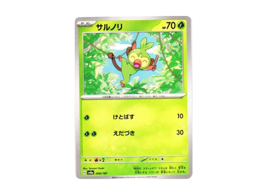 Grookey [SV8A 006/187] (High Class Pack "Terastal Festival ex")