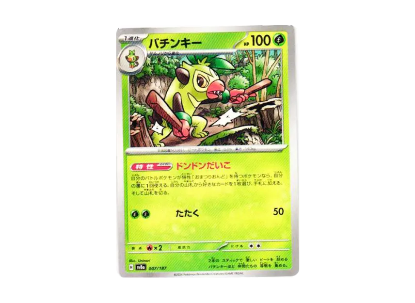 Thwackey [SV8A 007/187] (High Class Pack "Terastal Festival ex")