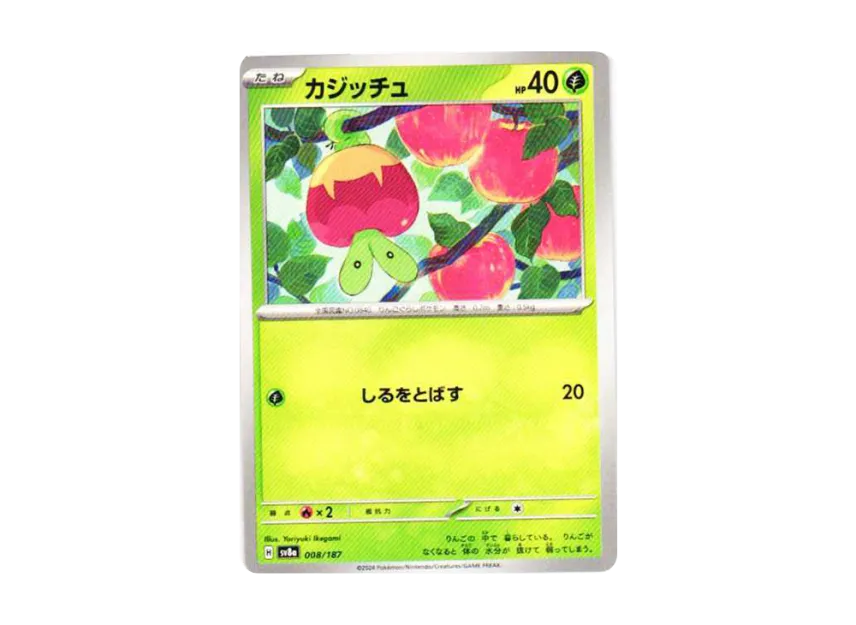 Applin [SV8A 008/187] (High Class Pack "Terastal Festival ex")