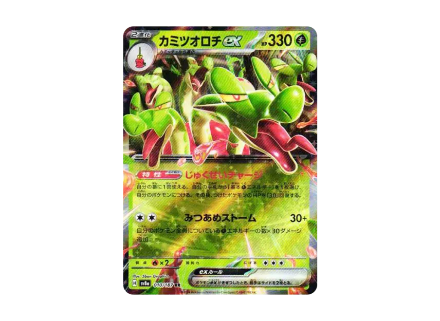 Hydrapple ex RR [SV8A 010/187] (High Class Pack "Terastal Festival ex")