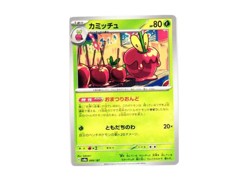 Dipplin [SV8A 009/187] (High Class Pack "Terastal Festival ex")